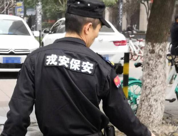 關于保安人員不得出現(xiàn)以下幾種行為，大家一起了解下
